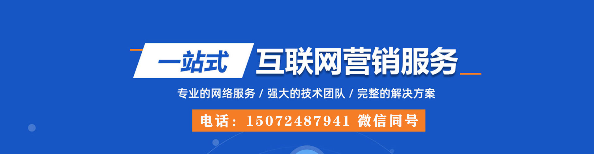 农安竞价代运营